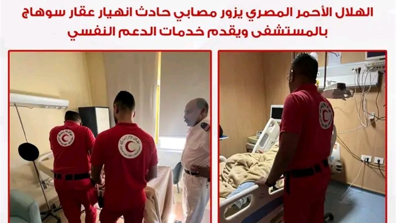 الهلال الاحمر 