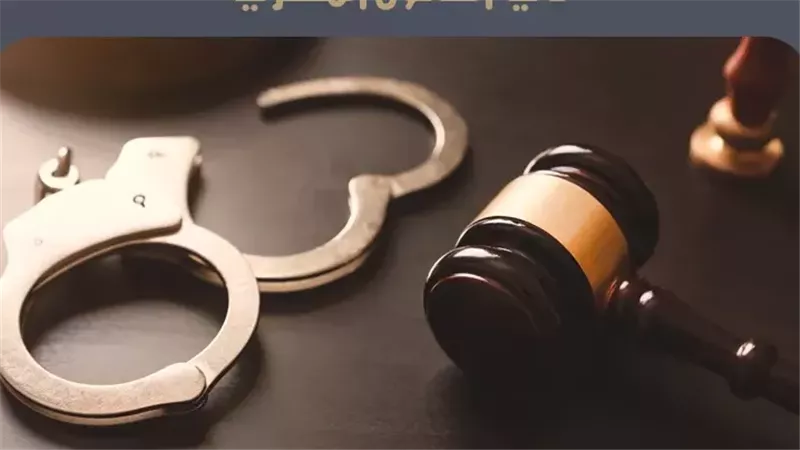 محكمة أرشيفية 