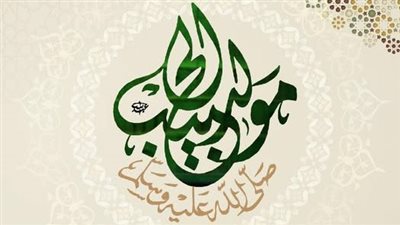 «مولد الحبيب».. الأزهر يطلق حملة جديدة تصحبكم طوال شهر ربيع الأول