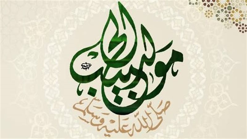 مولد الحبيب محمد ﷺ