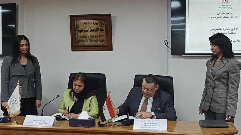 معهد الدراسات الدبلوماسية 