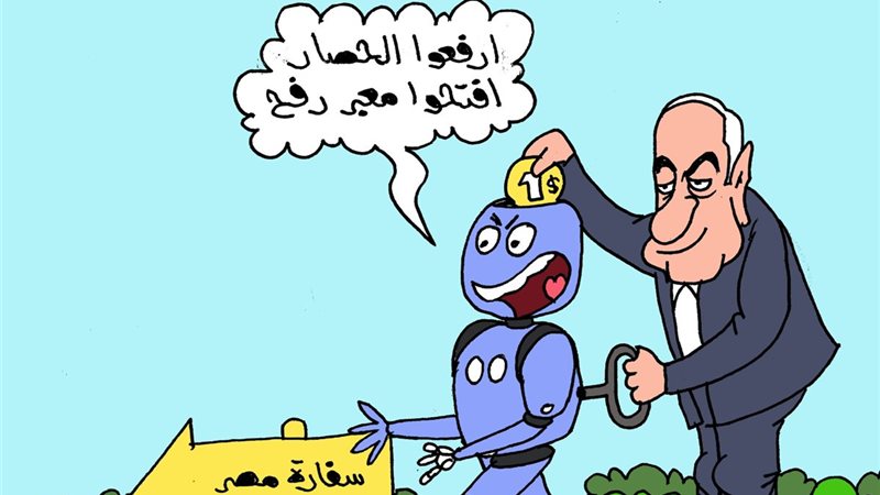 كاريكتير موقع الجمهور