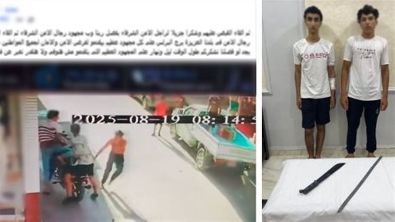  القبض على طرفي مشاجرة