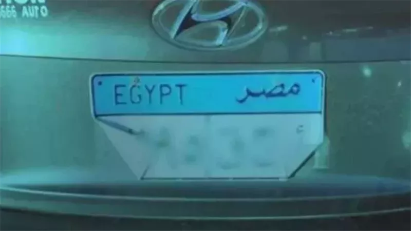 لوحة معدنية 