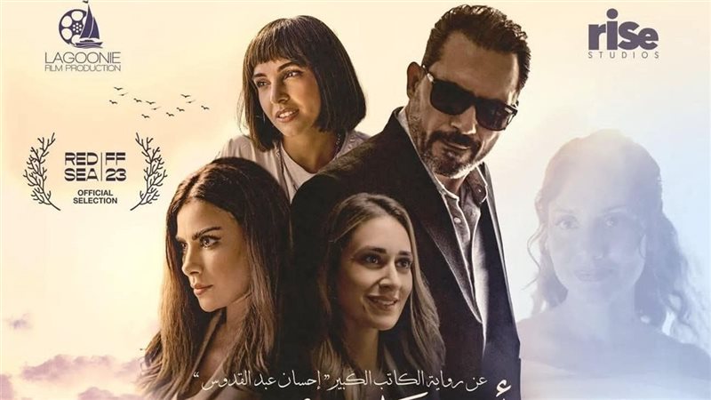 فيلم «أنف وثلاث عيون»