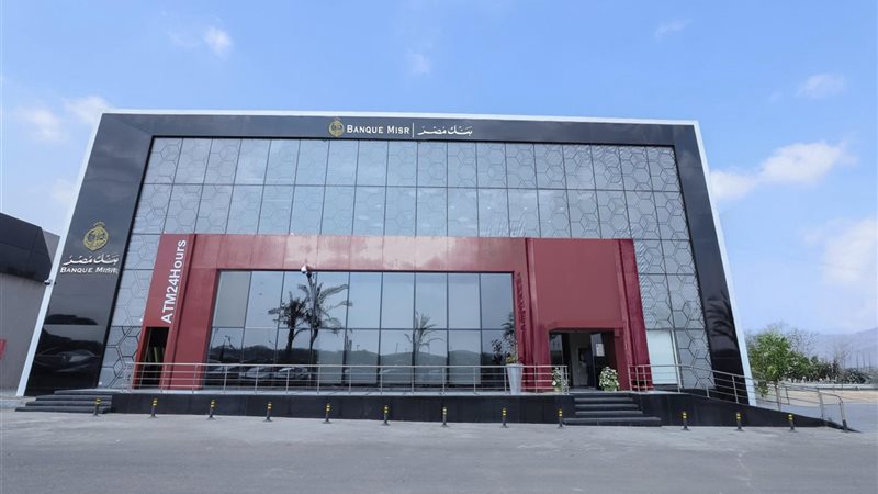 بنك مصر 