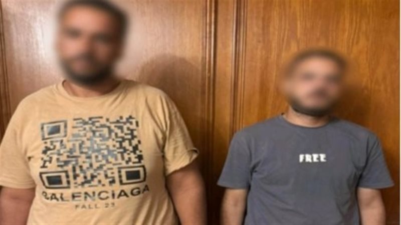 المتهمان عقب ضبطهما 