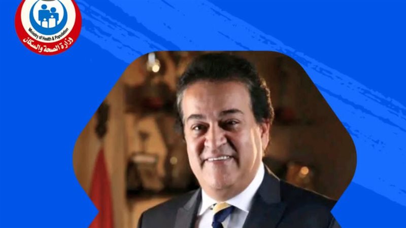 وزير الصحة