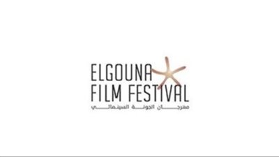 مهرجان الجونة يعلن انطلاق دورته الثامنة بفيلم «عيد ميلاد سعيد»