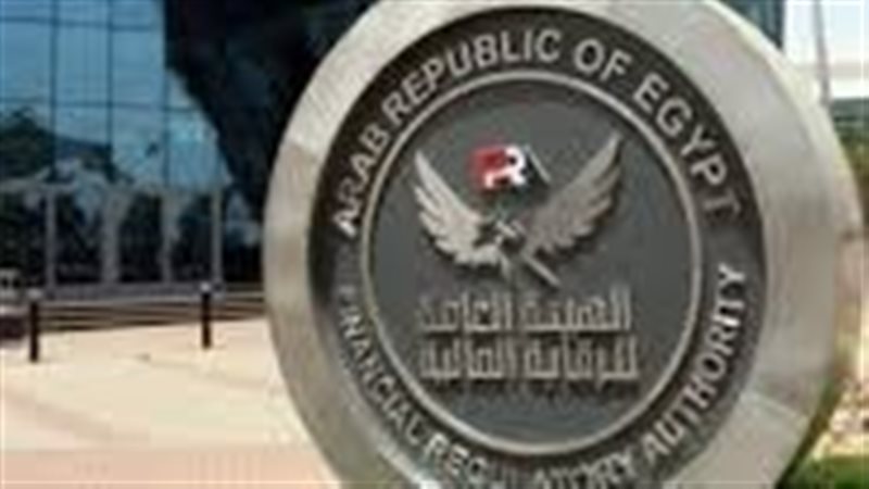  الهيئة العامة للرقابة المالية