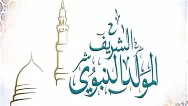المولد النبوي الشريف 