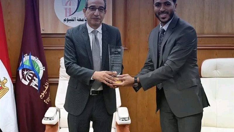 جائزة التميز بجامعة الفيوم