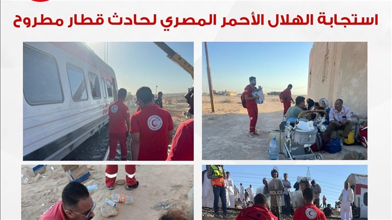 الهلال الأحمر 