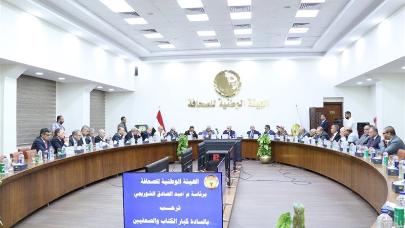 الهيئة الوطنية للصحافة 