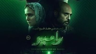 7 أفلام مصرية تتنافس على تمثيل مصر في أوسكار 2026.. و«رامبو» الأقرب للترشيح