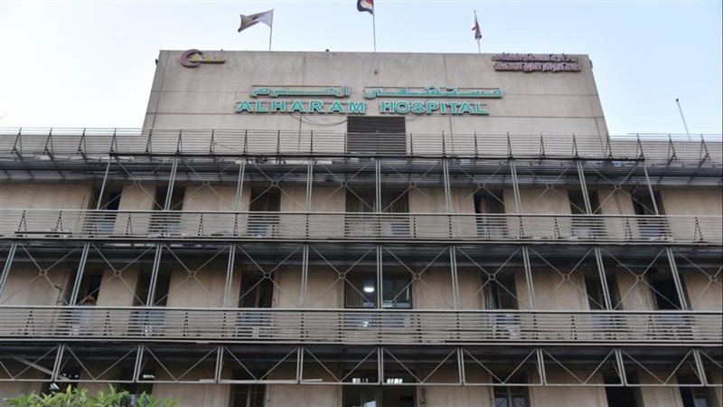 مستشفى الهرم 