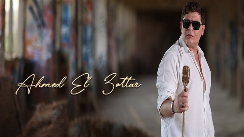 أحمد العطار