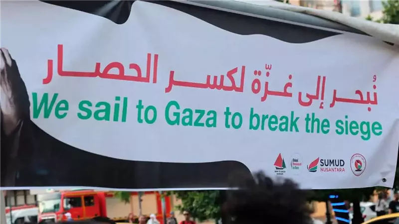 أسطول الصمود العالمي