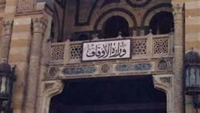 الأوقاف تعقد 2963 ندوة لنشر الوعي الديني بمحافظات الجمهورية