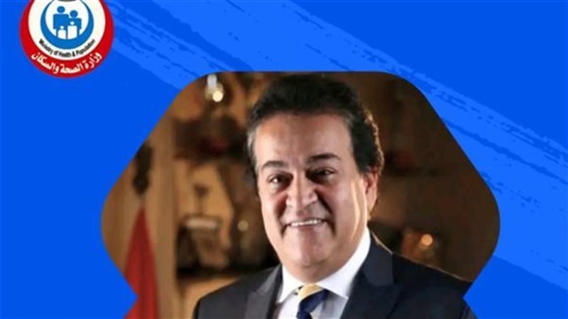 وزير الصحة