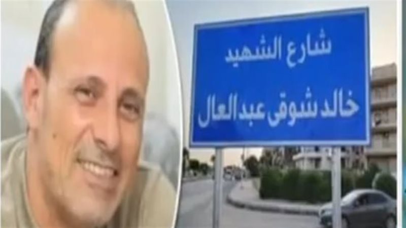 الشهيد خالد شوقي 