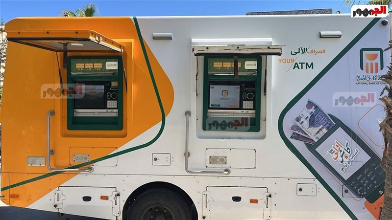 سيارات البنك الأهلي المتنقلة