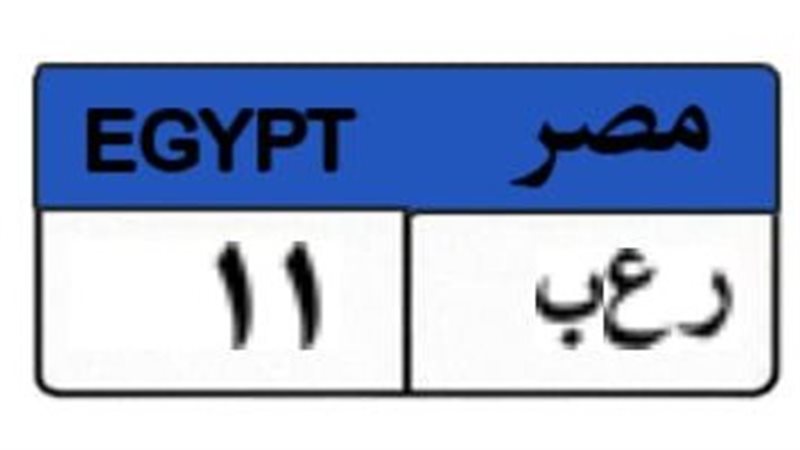 اللوحة المميزة