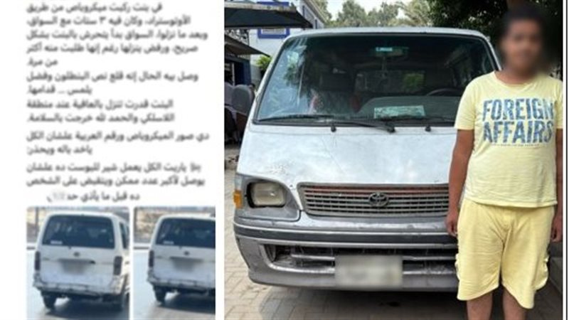 ضبط قائد سيارة بتهمة التحرش بإحدى السيدات بالقاهرة