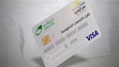 بشرى من التموين.. غير المستحقين للدعم لن يُحرموا من خدمات الكارت الموحد | خاص 