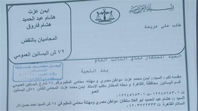 بلاغ للنائب العام ضد مطرب مهرجانات بتهمة التحريض على الفسق والفجور 