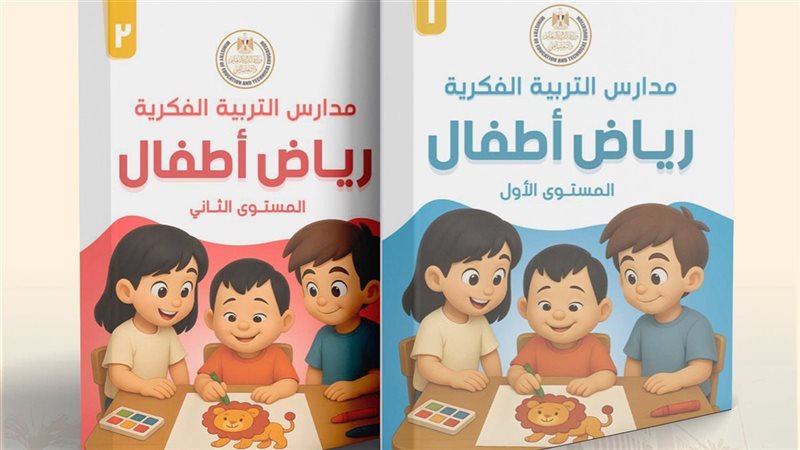 مسار التعليم الدامج