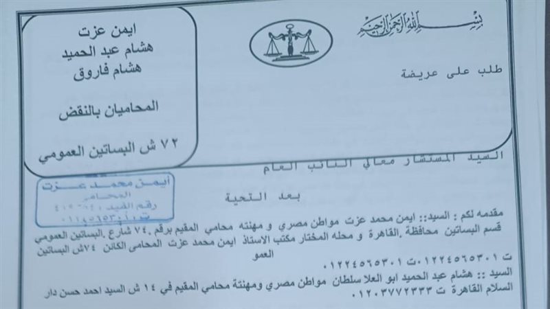 البلاغ