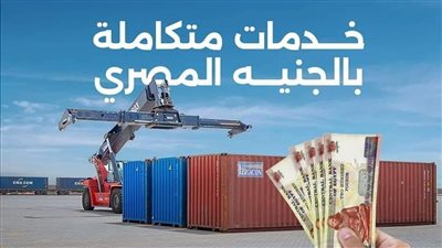 الموانىء البرية: لميناء أكتوبر الجاف دور بارز في حركة الواردات والصادرات