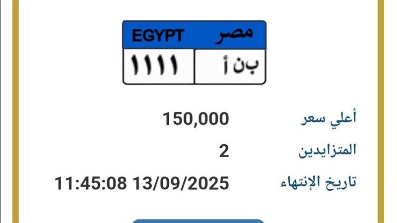 لوحة معدنية 