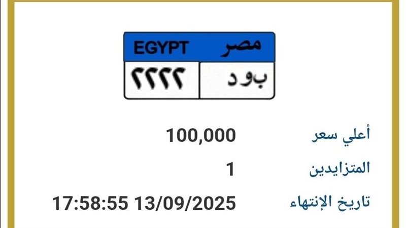 لوحة معدنية 
