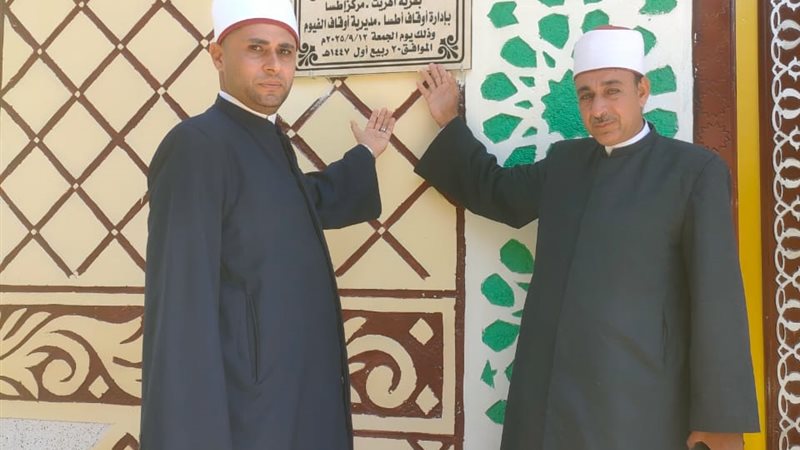 افتتاح مسجد الرحمن بمركز اطسا 