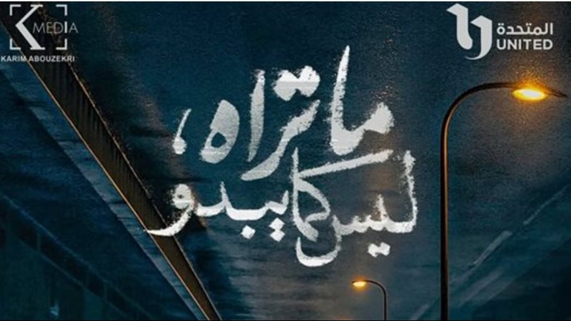 مسلسل 