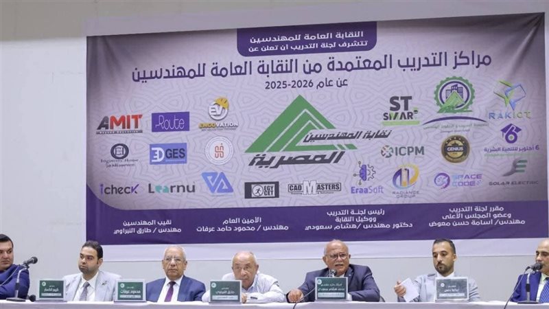 نقابة المهندسين 