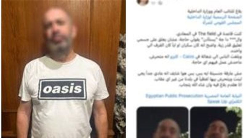المتهم 