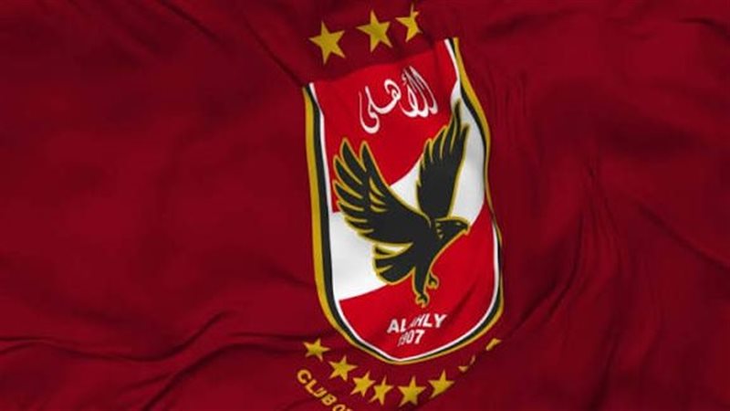 الاهلي