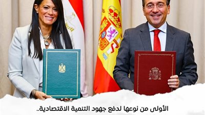 اتفاقية تاريخية بين مصر وإسبانيا .. نقلة نوعية في العلاقات الثنائية