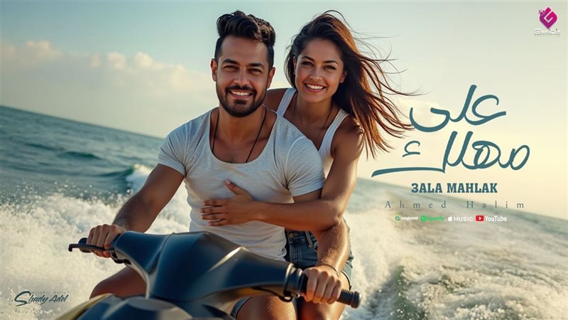 أحمد حليم