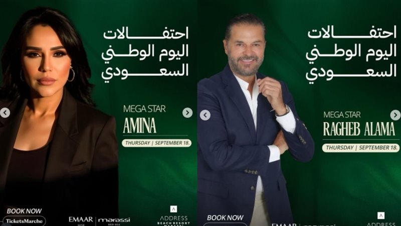 مهرجان مراسي