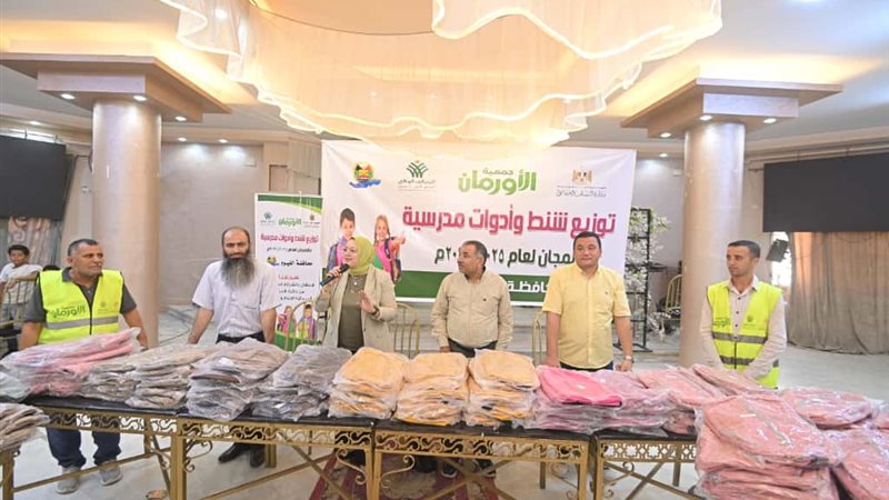 معرض جمعية الاورمان