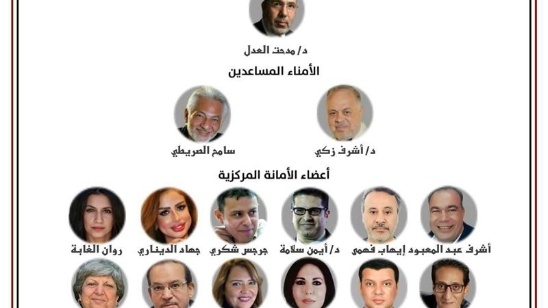  أمانة الثقافة والفنون