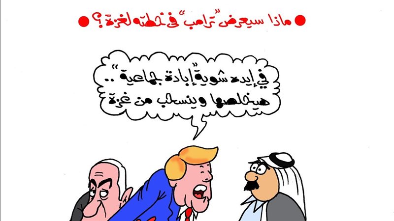 كاريكاتير موقع الجمهور الإخباري