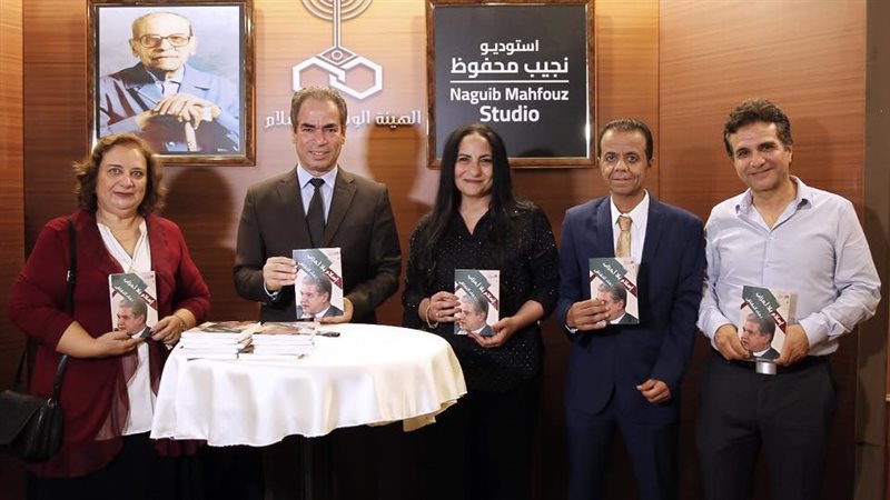 الاحتفاء بعودة كتاب ماسبيرو بعد 14 عاماً