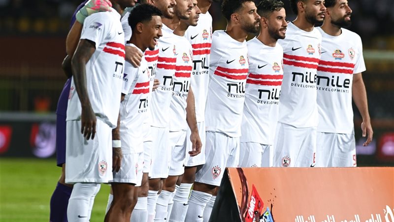 الزمالك 