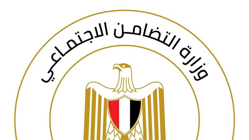 وزارة التضامن الاجتماعي 
