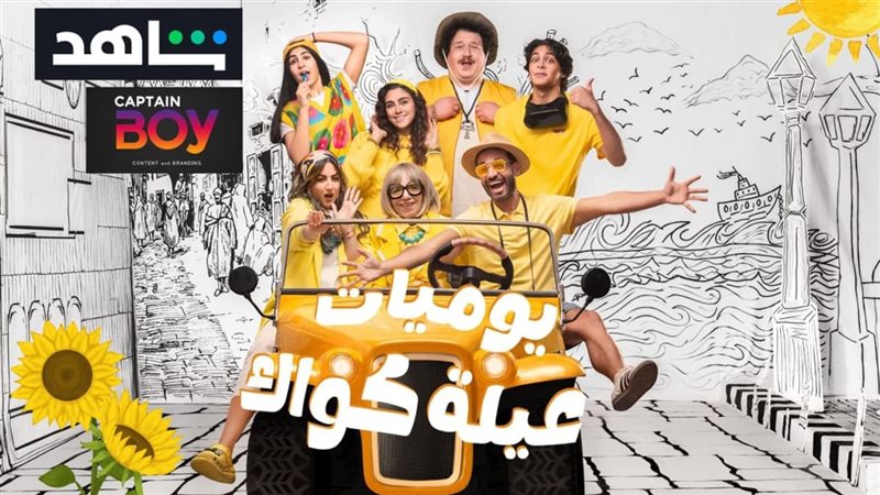 مسلسل 